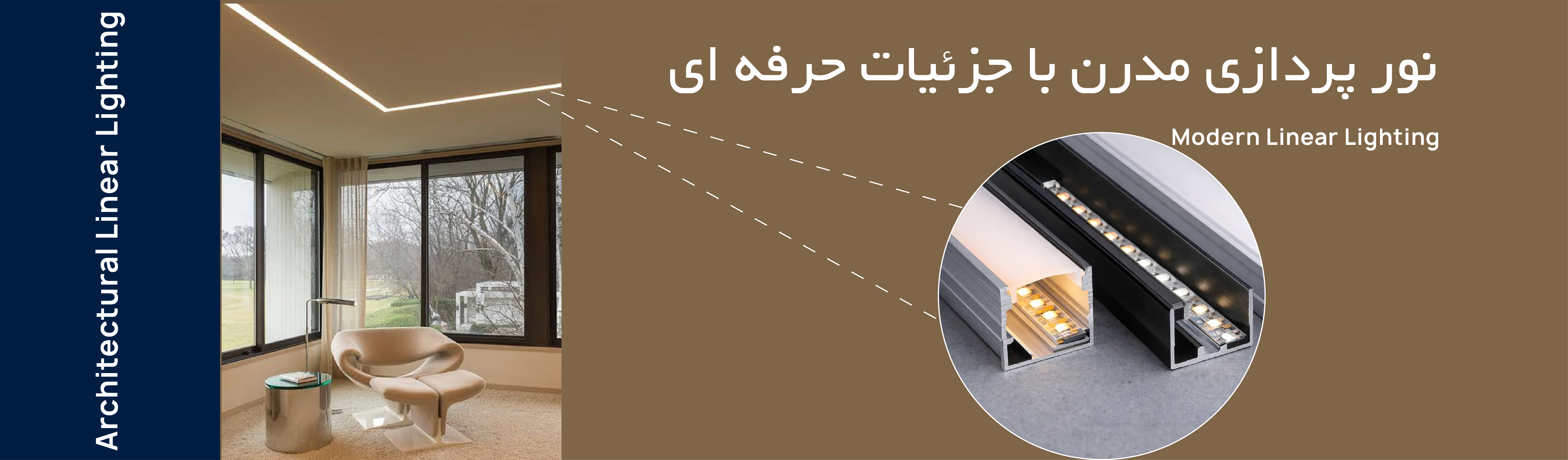لاینر نوری